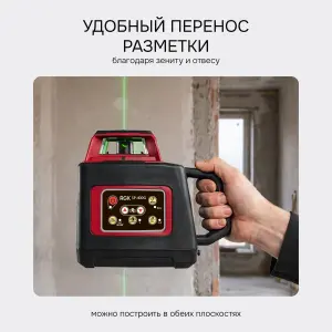 RGK SP-400G - ротационный нивелир (ротационный / зелёный луч / 400м с приемником / ±0,1 мм / АКБ)