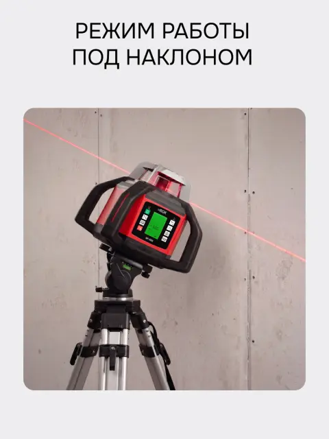 RGK SP-502 - ротационный нивелир (ротационный / красный луч / диаметр до 500 м с приемником