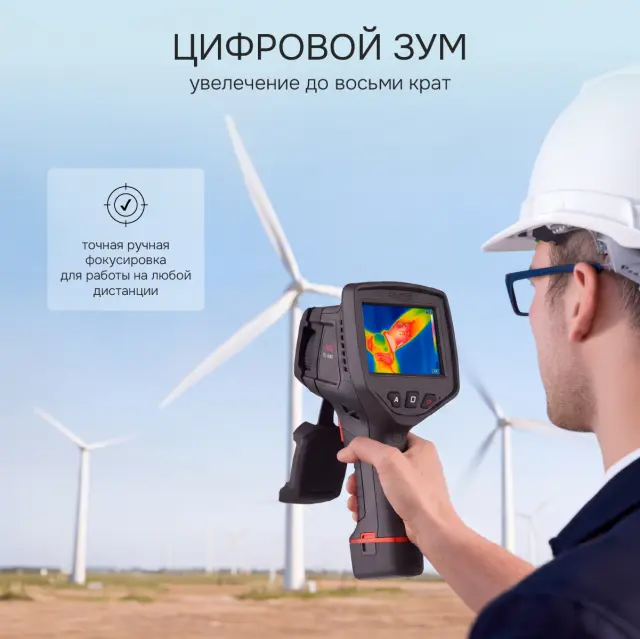 RGK TL-640 в комплекте с телеобъективом 6° - тепловизор