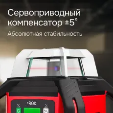 RGK SP-502 с калибровкой - ротационный нивелир (ротационный / красный луч / диаметр до 600 м с приемником