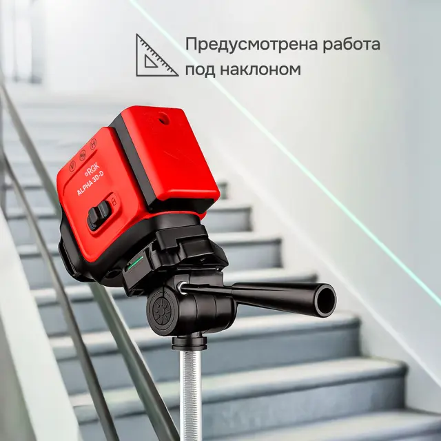 RGK ALPHA 3D-D с калибровкой - лазерный уровень 3D (360° / зелёный луч / 40м / АКБ)