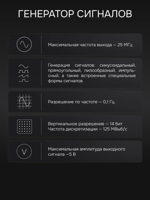 RGK DHO40G - осциллограф - мультиметр