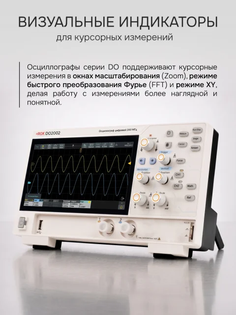 RGK DO2002 - цифровой осциллограф