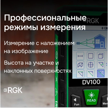 RGK DV100 с поверкой