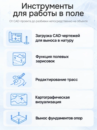 FOIF RTS362N (R1000, 2") с ОС Android - электронный тахеометр