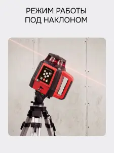 RGK SP-800 + миллиметровый приёмник излучения RGK LD-88 - ротационный нивелир с красным лучом