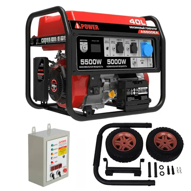 A-iPower A5500EA + блок автозапуска A-iPower 400 В, 25 А + транспортировочный комплект A-iPower L