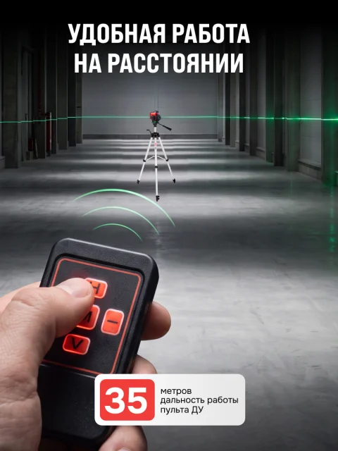 RGK ALPHA 4D с калибровкой - лазерный уровень 4D (360° / зелёный луч / 40м / АКБ)
