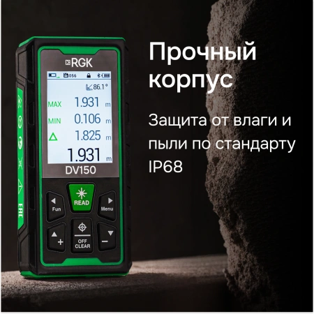 RGK DV150 с поверкой - лазерный дальномер с видоискателем