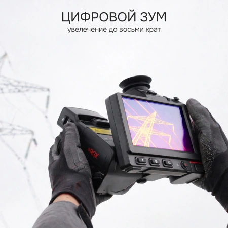 RGK TL-1024 Pro в комплекте с телеобъективом 14° - тепловизор