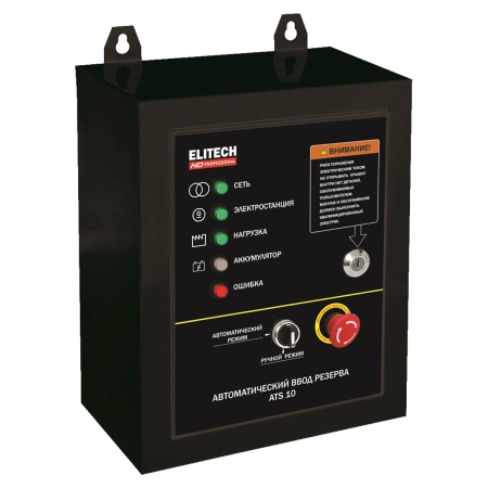 Elitech HD PROFESSIONAL ATS 10 - блок автозапуска