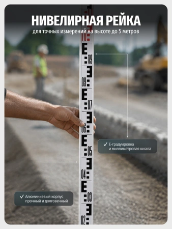 Комплект 3в1: нивелир RGK N-32 + штатив, рейка 5м