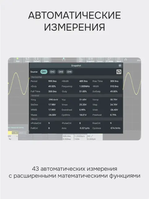 RGK DO1004 - цифровой осциллограф
