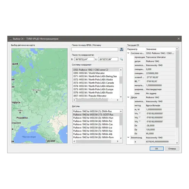 ТИМ КРЕДО ФОТОГРАММЕТРИЯ ОВ 12 мес., продление лицензии