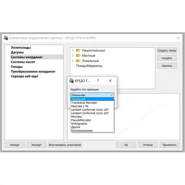 ТИМ КРЕДО ТРАНСФОРМ (срочная лицензия; 2 года)