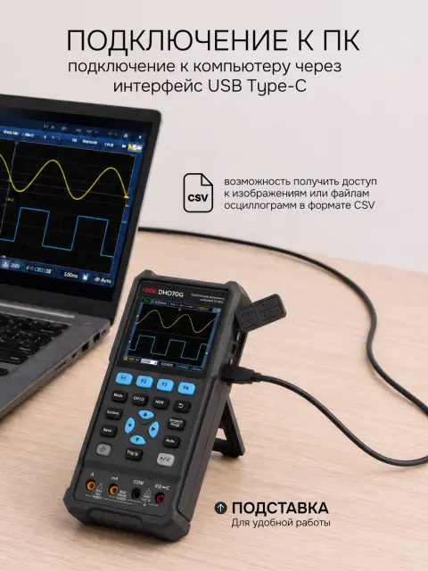 RGK DHO200G - осциллограф - мультиметр