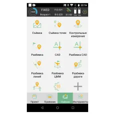 Программное обеспечение Singular XYZ SingularPad