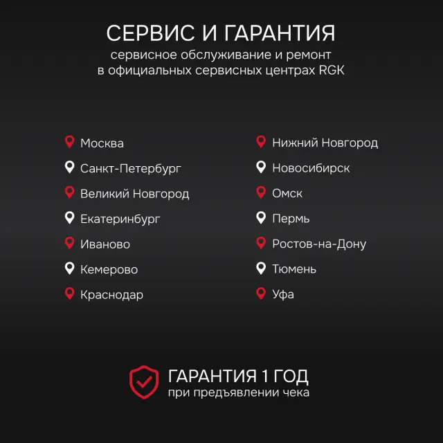 RGK SP-612 - ротационный нивелир (ротационный / красный луч / диаметр до 600 м с приемником