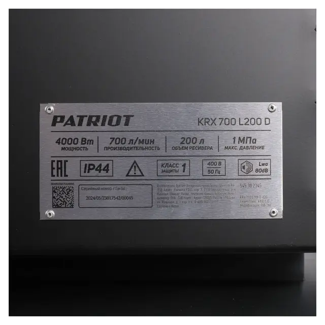 Patriot KRX 700 L200 D - ременной компрессор