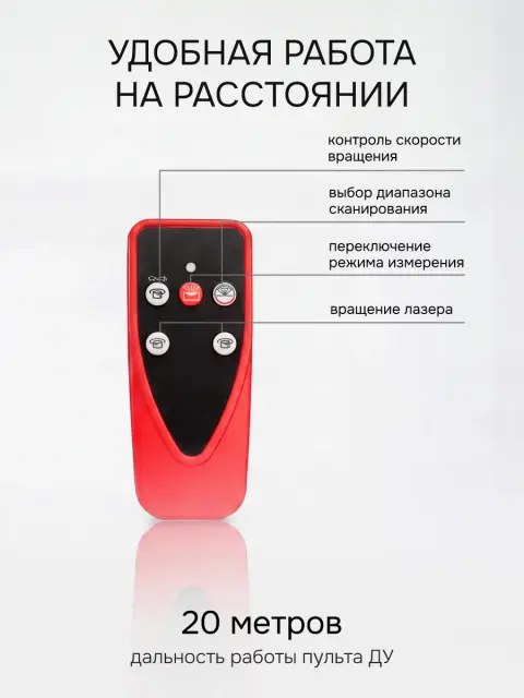 RGK SP-100 + элевационный штатив RGK SH-340 - ротационный нивелир с красным лучом