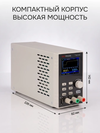 RGK PPS305 с поверкой - источник питания