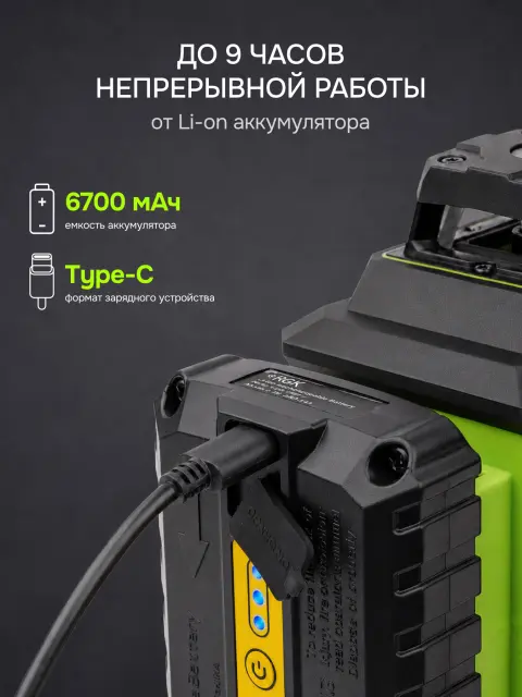 RGK PR-3D SPIN - лазерный уровень с опцией поворота вертикального луча