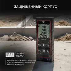 AMO DART 60 - лазерный дальномер