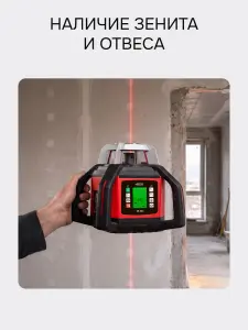 RGK SP-502 + штатив RGK SH-170, рейка RGK LR-2 - ротационный нивелир с красным лучом
