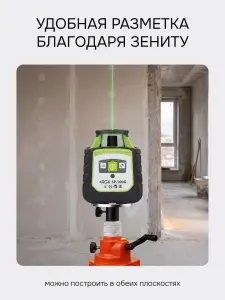 RGK SP-100G + элевационный штатив RGK SH-340 - ротационный нивелир с зелёным лучом