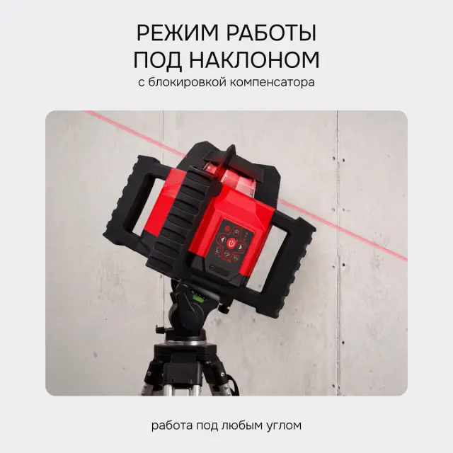 RGK SP-312 + элевационный штатив RGK SH-170 + рейка RGK LR-2 + дальномер RGK DL100 - ротационный нивелир с красным лучом