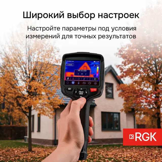 RGK TL-160+ - тепловизор