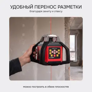 RGK SP-610 с калибровкой - ротационный нивелир  (ротационный/красный луч/900м с приемником/±0,1 мм/АКБ)