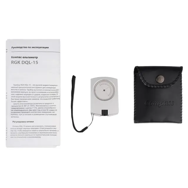 RGK DQL-15 комплектация