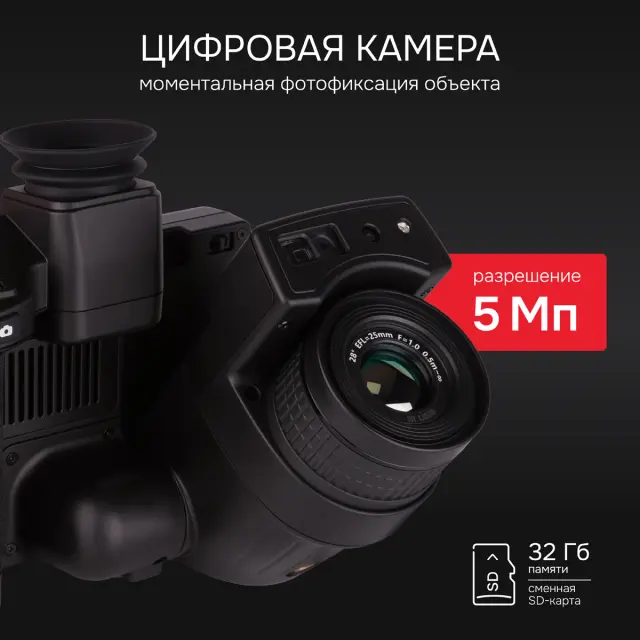 RGK TL-640 Pro в комплекте с телеобъективами 12° и 6° - тепловизор