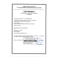 RGK AM-30 с поверкой - анемометр с выносной крыльчаткой