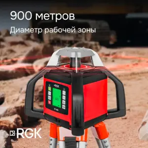 RGK SP-500 с поверкой - ротационный нивелир