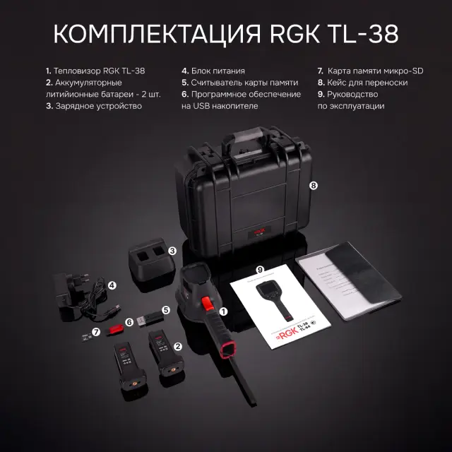 RGK TL-38 - тепловизор