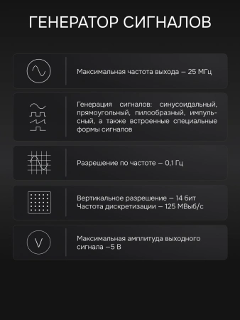 RGK DHO25G - осциллограф - мультиметр