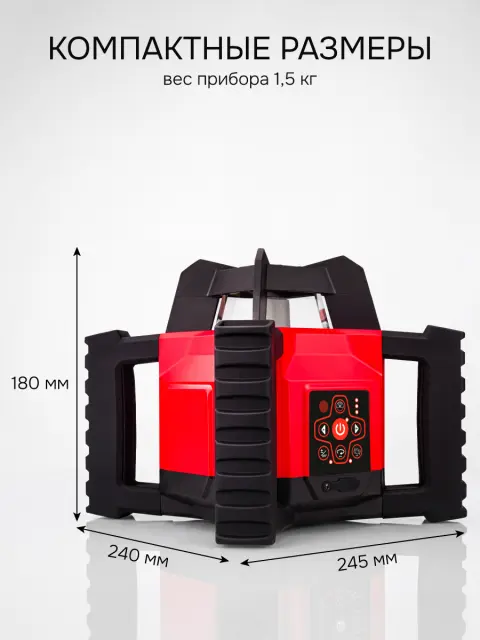 RGK SP-312 - ротационный нивелир (ротационный / красный луч / диаметр до 500 м с приемником / ±0,125 мм / АКБ)