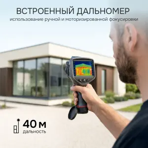 RGK TL-384 Plus - тепловизор