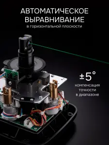 RGK SP-400G - ротационный нивелир (ротационный / зелёный луч / 400м с приемником / ±0,1 мм / АКБ)