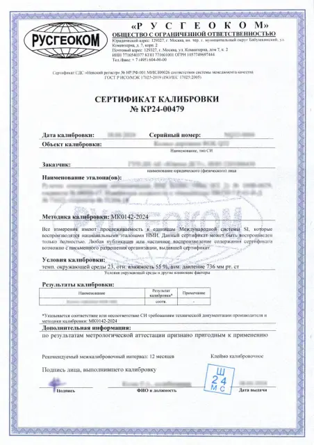 RGK Q318 с калибровкой - дорожное колесо