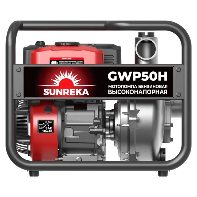 SUNREKA GWP50H - мотопомпа для чистой воды