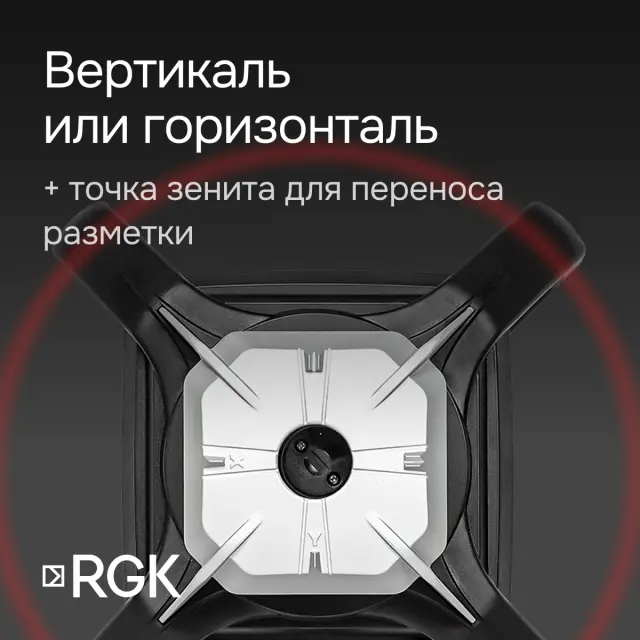 RGK SP-500 - ротационный нивелир (ротационный / красный луч / 900м с приемником / АКБ)