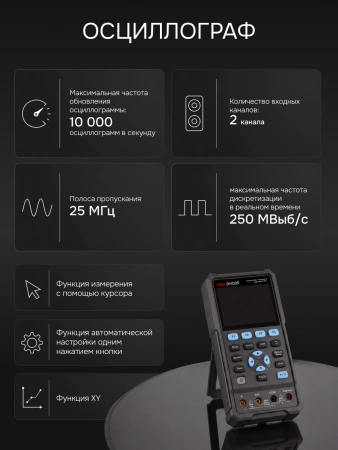 RGK DHO25 с поверкой - мультиметр