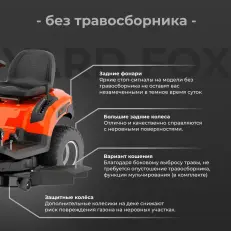 YARD FOX OPTIMA T 108 SDH - бензиновый трактор