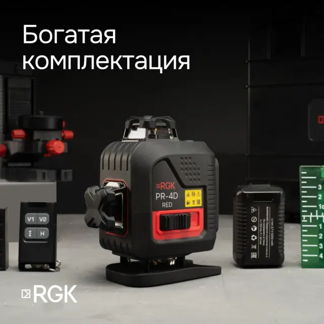 RGK PR-4D Red с калибровкой - лазерный уровень (360° / красный луч / 70м с приемником / АКБ)