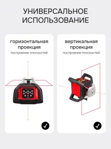 RGK SP-610 + элевационный штатив RGK SH-170 - ротационный нивелир с красным лучом