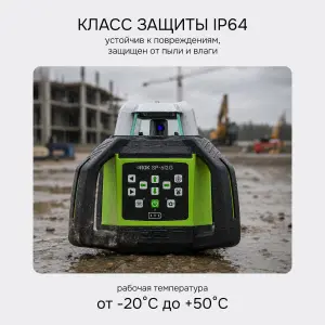 RGK SP-612G + элевационный штатив RGK SH-340 - ротационный нивелир с зеленым лучом