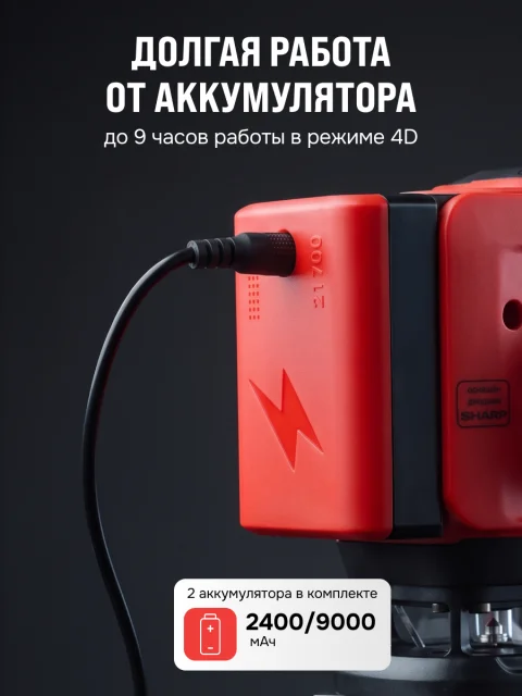 RGK ALPHA 4D - лазерный уровень 4D (360° / зелёный луч / 40м / АКБ)